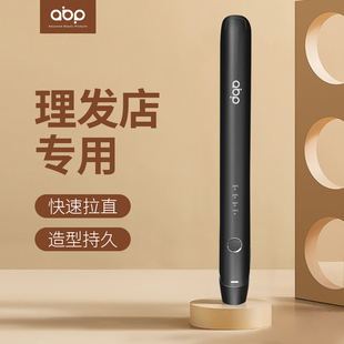 abp夹板直发理发店专用蛋卷棒负离子不伤发专业拉直板夹弧形蓬松