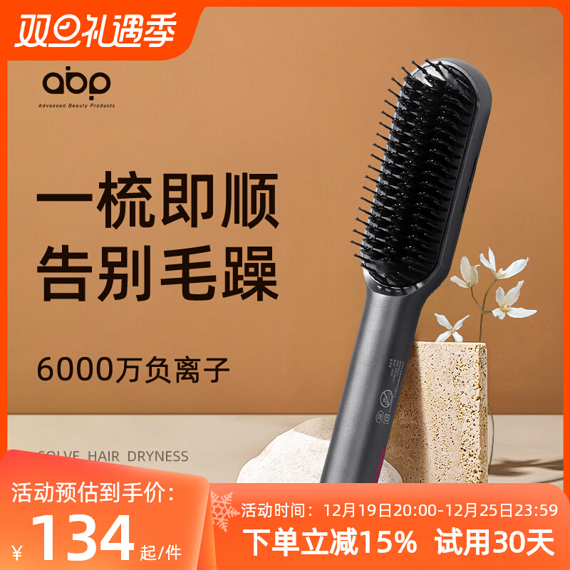 ABP直发梳负离子不伤发卷发棒两用内扣神器直板夹懒人电梳子夹板5