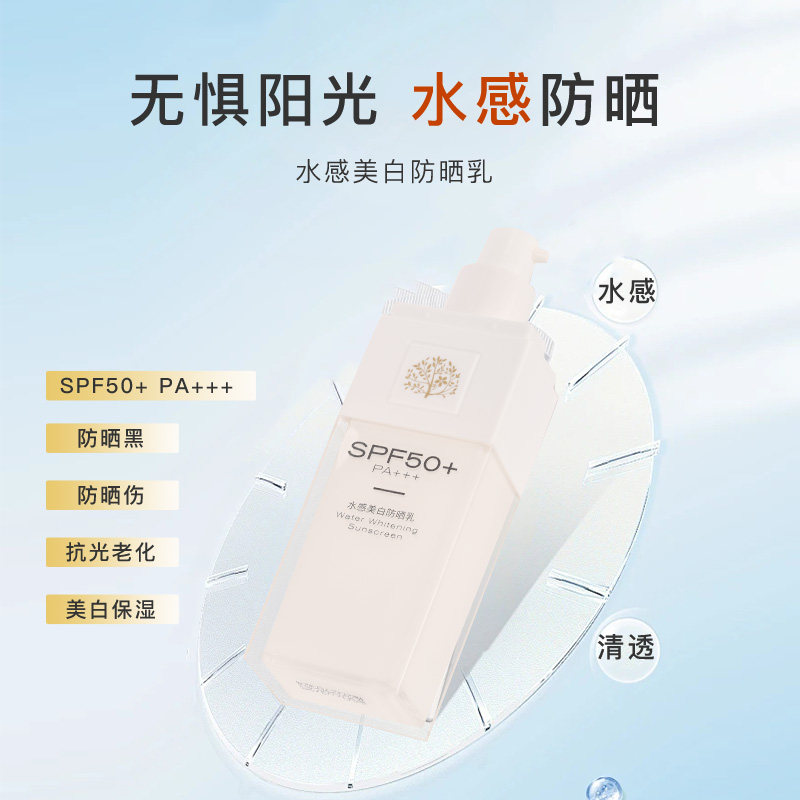 丽雅堂水感美白防晒乳防紫外线晒不黑清爽保湿改善暗黄皮不油腻女