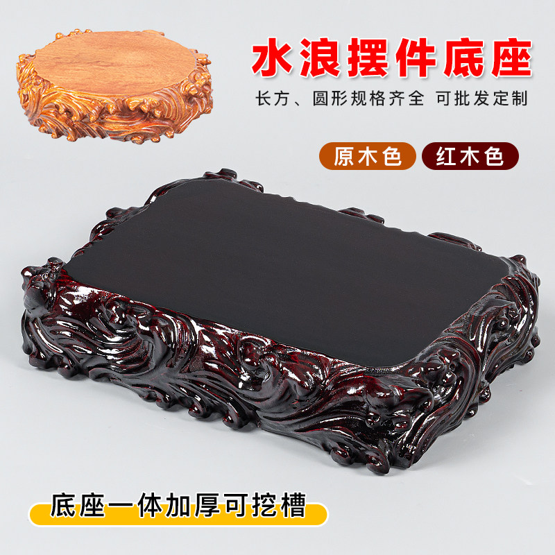 整木雕刻水浪奇石头花盆栽摆件工艺品泰山石鱼缸底座承重托架加高