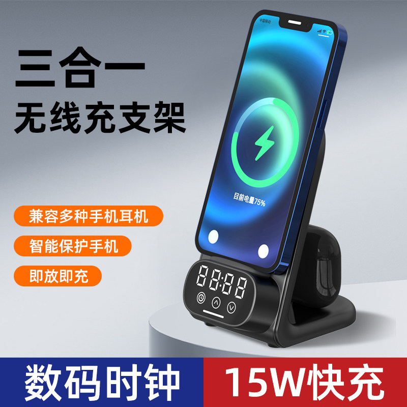简洁桌面无线充电器一体式