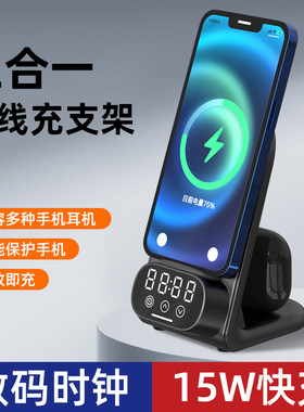 简洁桌面无线充电器一体式