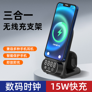 三合一无线充电器支架适用苹果iPhone14华为小米三星荣耀VIVO手机桌面数码时钟底座耳机快充立式无线座充二代
