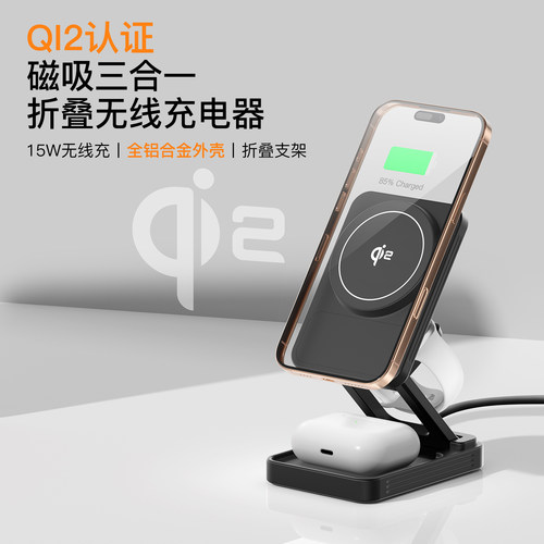 磁吸无线充电器支架手机充电器