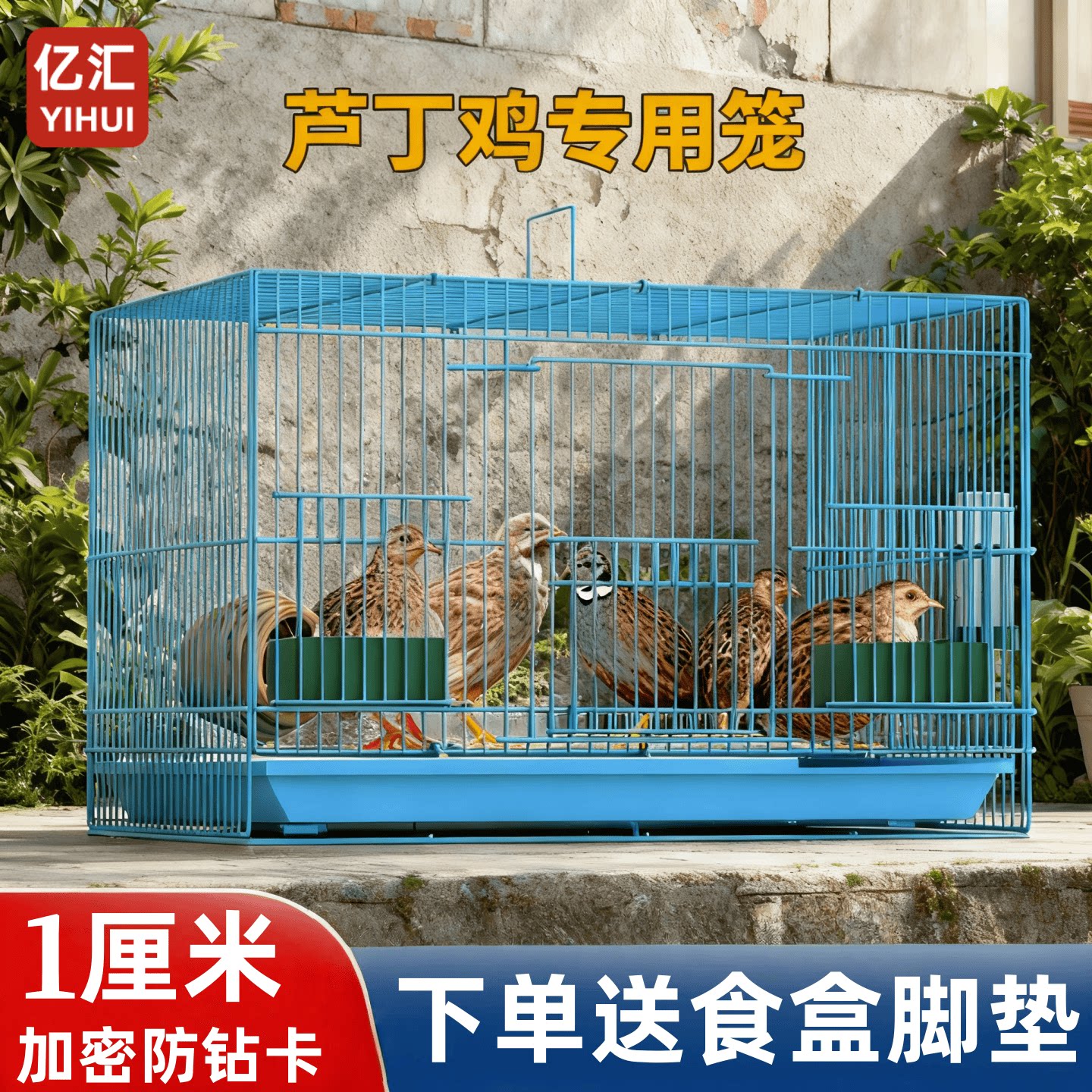 养芦丁鸡笼子饲养专用笼家用室内大号鹌鹑小鸭小鸡养殖宠物笼加密