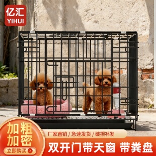 可折叠狗笼小型犬泰迪比熊柯基博美宠物狗狗专用笼家用室内带厕所