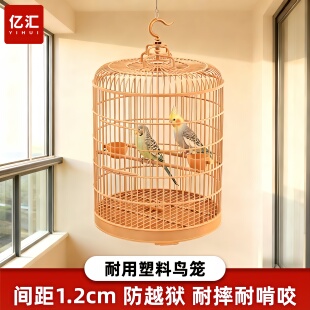 圆形塑料鸟笼加密外出便携鸟笼子玄凤牡丹绣眼八哥虎皮鹦鹉专用笼