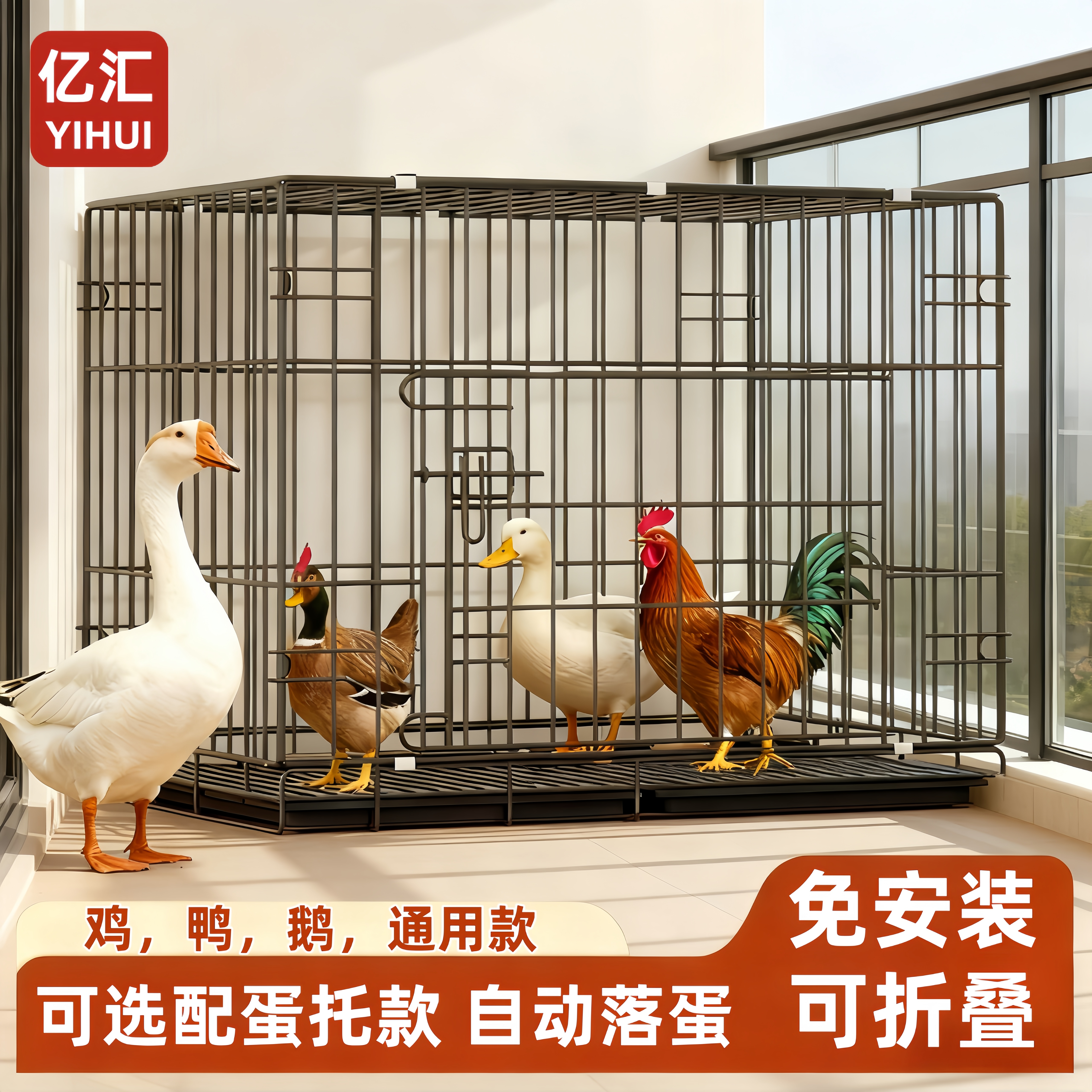 鸡笼家用室内自动清粪大号农村宠物笼鸡鸭鹅专用笼农村家禽养殖笼,宠物/宠物食品及用品,宠物鸡/鸭/鸽笼,淘宝优惠券,粉丝福利购,淘宝优惠卷