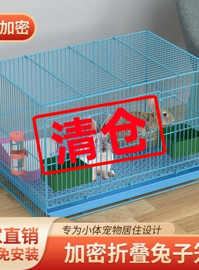 兔子笼子室内专用特大号幼兔笼带厕所加密加粗养兔笼可折叠宠物笼