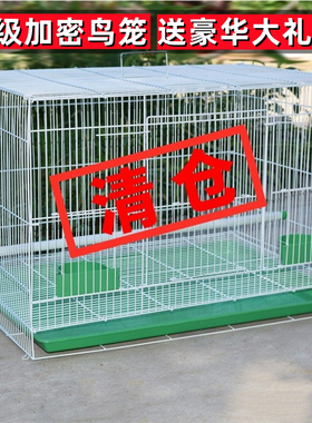 铁笼鸟笼子鹦鹉专用笼子鸽子笼家用大号绣眼虎皮玄凤文鸟鹦鹉笼子