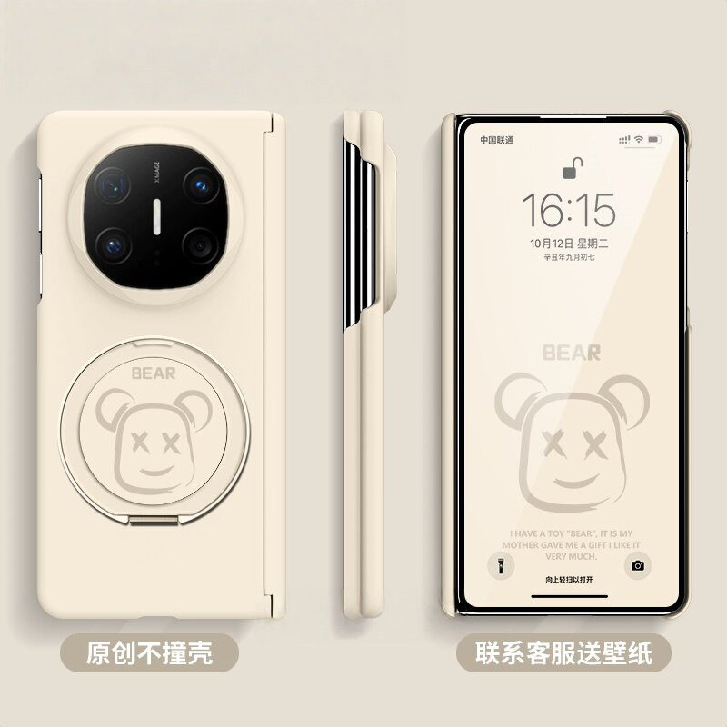 适用华为双中轴暴力熊支架手机壳
