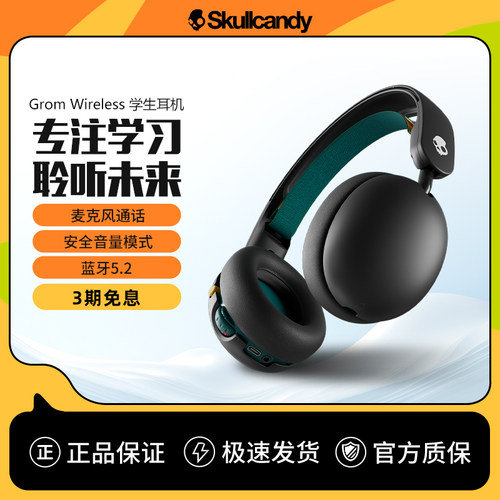 骷髅头skullcandy蓝牙头戴式耳机