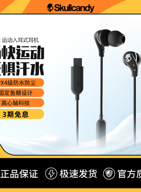 骷髅头/Skullcandy Set 入耳式运动有线线控耳机游戏通话手机耳塞
