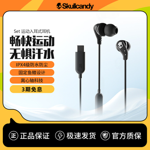入耳式 Set 运动有线线控耳机游戏通话手机耳塞 Skullcandy 骷髅头