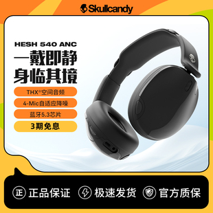 骷髅头/Skullcandy HESH 540 ANC无线头戴式降噪蓝牙耳机音乐