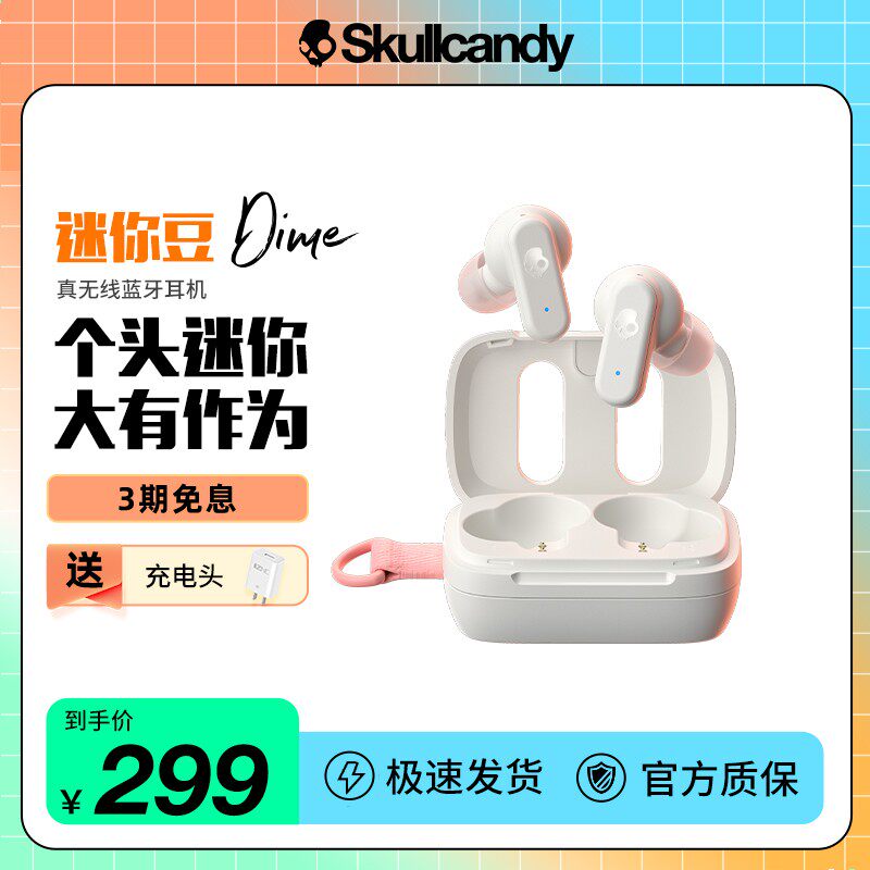 骷髅头/Skullcandy DIME3 迷你豆真无线蓝牙耳机运动半入耳式游戏