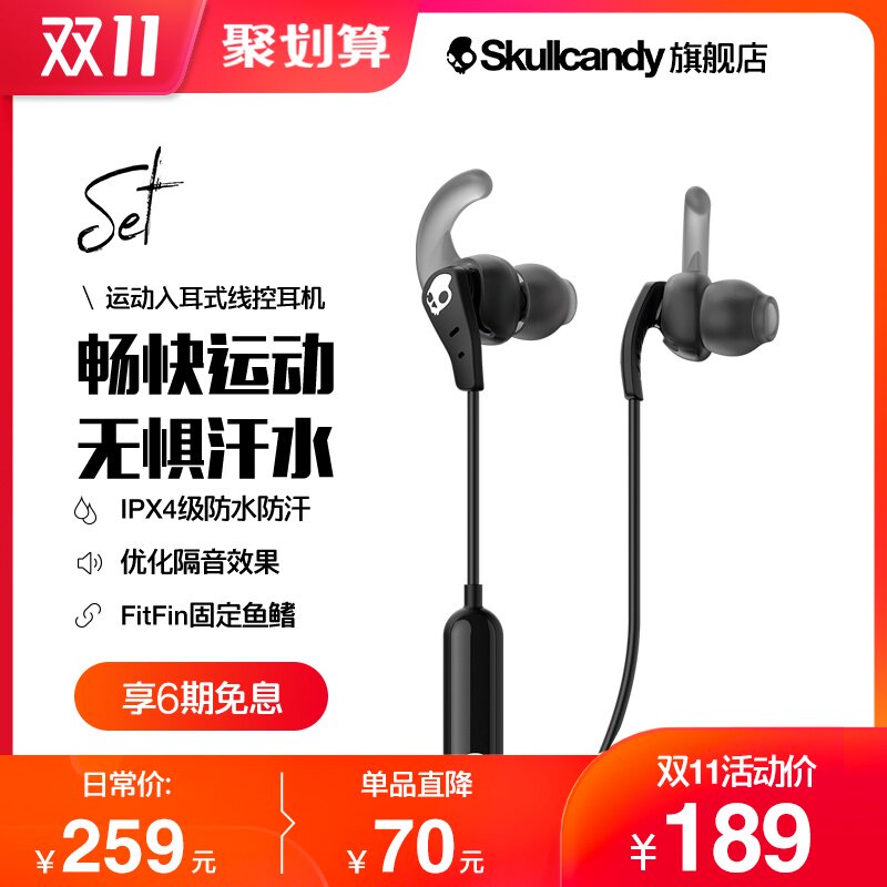 骷髅头/Skullcandy Set 入耳式运动有线线控耳机 通话防汗耳塞|ruв категории видео электрических приборов, наушники/наушники - от Buy2taobao.com для оказания профессиональной услуги покупки агента Taobao