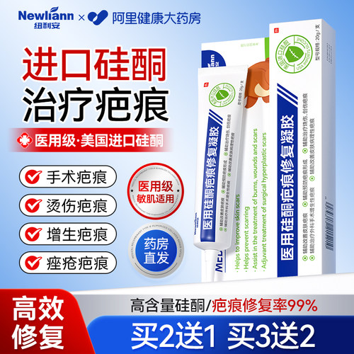 医用硅酮凝胶祛疤膏去疤痕修复除疤烫伤手术剖腹产增生凸起疙瘩贴