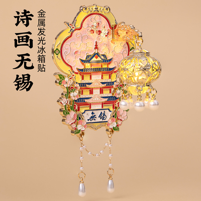 有九文化无锡冰箱贴樱花赏樱阁