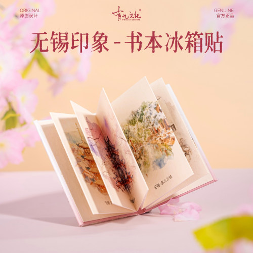 有九文化无锡冰箱贴鳌头渚赏樱楼