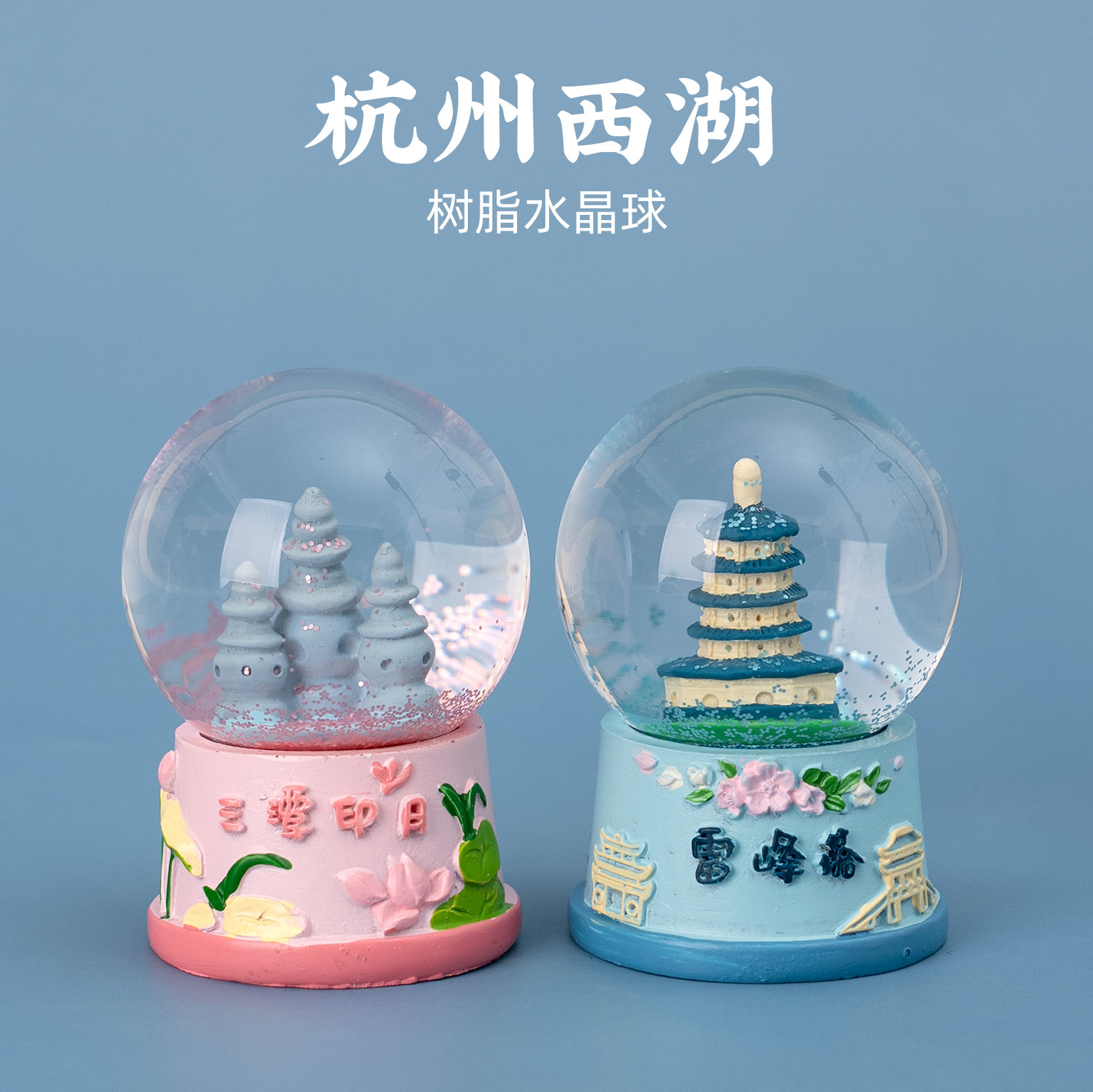 杭州西湖水晶球文创飘雪书桌摆件