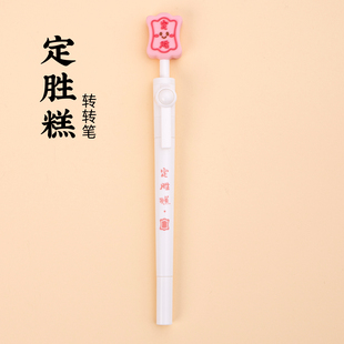 有九文化定胜糕转转笔文创立体旋转可晃动粉色卡通可爱文具伴手礼