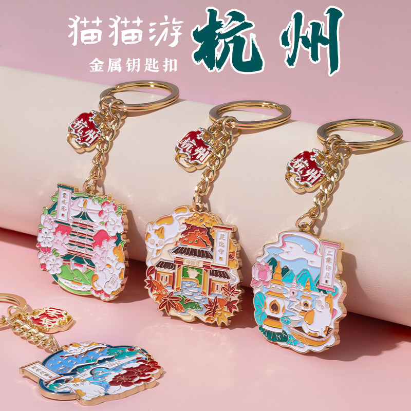杭州钥匙扣金属断桥残雪雷峰塔灵隐寺三潭印月旅游文化可爱纪念品