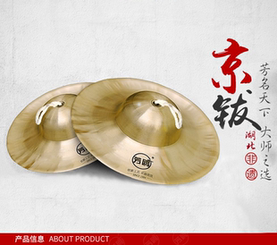 中国铜锣京拔川汉拔广拔小京擦子民间乐器芳鸥铜锣厂