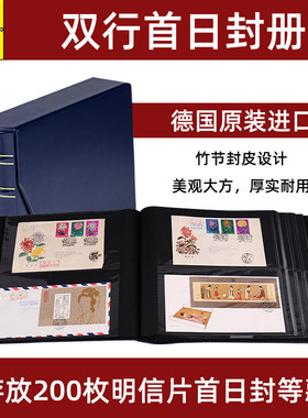 lighthouse德国原装进口灯塔双行FDC首日封册集邮册空册邮票超大容量收藏册