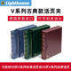 进口V系列古典型活页册集邮册钱币收藏册纸币人民币邮票收藏册空册 lighthouse德国灯塔原装
