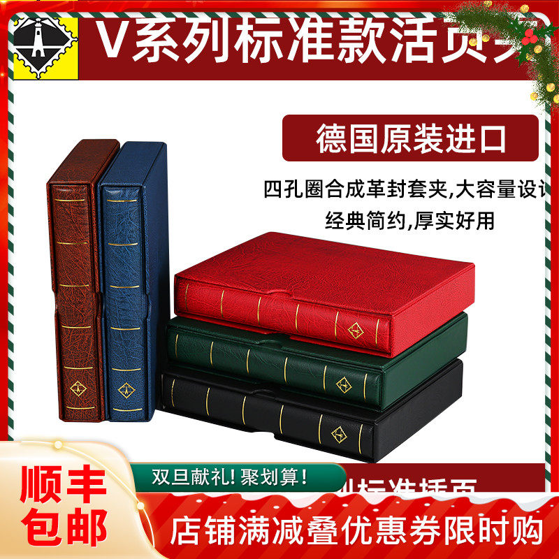 现货lighthouse德国灯塔原装进口V系列集邮册钱币收藏册纸币人民币邮票收藏册空册V0000F
