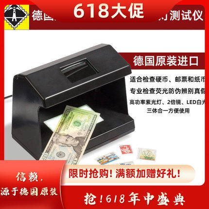 德国灯塔-9W大功率三合一LED放大镜紫光灯邮票钱币纸币检验收藏鉴定