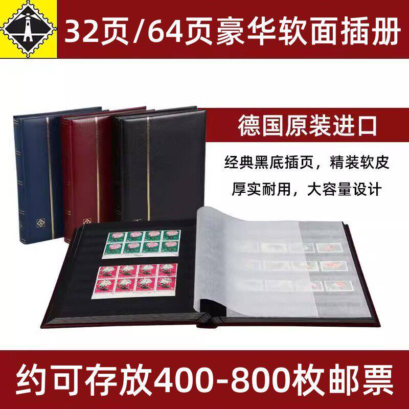 lighthouse德国灯塔原装进口32页16张黑底双面软面豪华插册集邮册大容量邮票收藏册全新纸质型空册