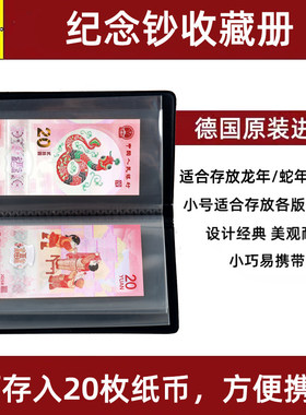 lighthouse德国灯塔原装进口PMG评级钱币纸币人民币收藏册20枚装2025年蛇年纪念币生肖钞券贺岁钞收纳册空册
