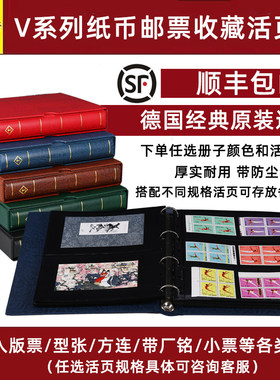 现货lighthouse德国灯塔原装进口V系列纸币邮票收藏册原装进口皮革四孔环扣活页集邮册套装
