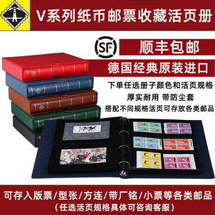 现货lighthouse德国灯塔原装进口V系列纸币邮票收藏册原装进口皮革四孔环扣活页集邮册套装
