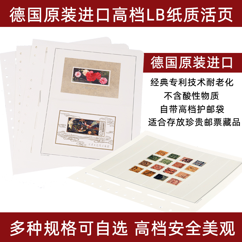 LIGHTHOUSE德国灯塔原装进口活页