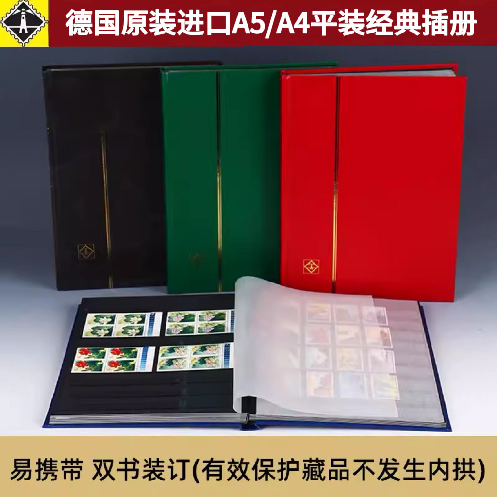 lighthouse德国灯塔原装进口黑底白底双面豪华插册集邮册大容量邮票收纳册全新