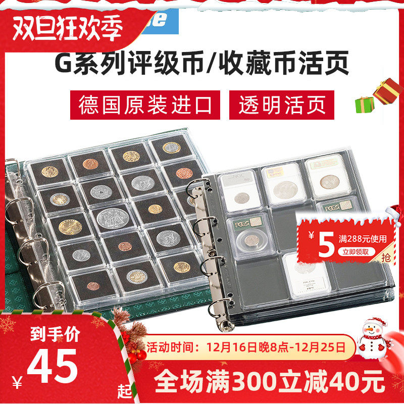 lighthouse德国灯塔G系列标准/加厚活页评级币纪念币纪念册集邮册邮票钱币收藏册活页