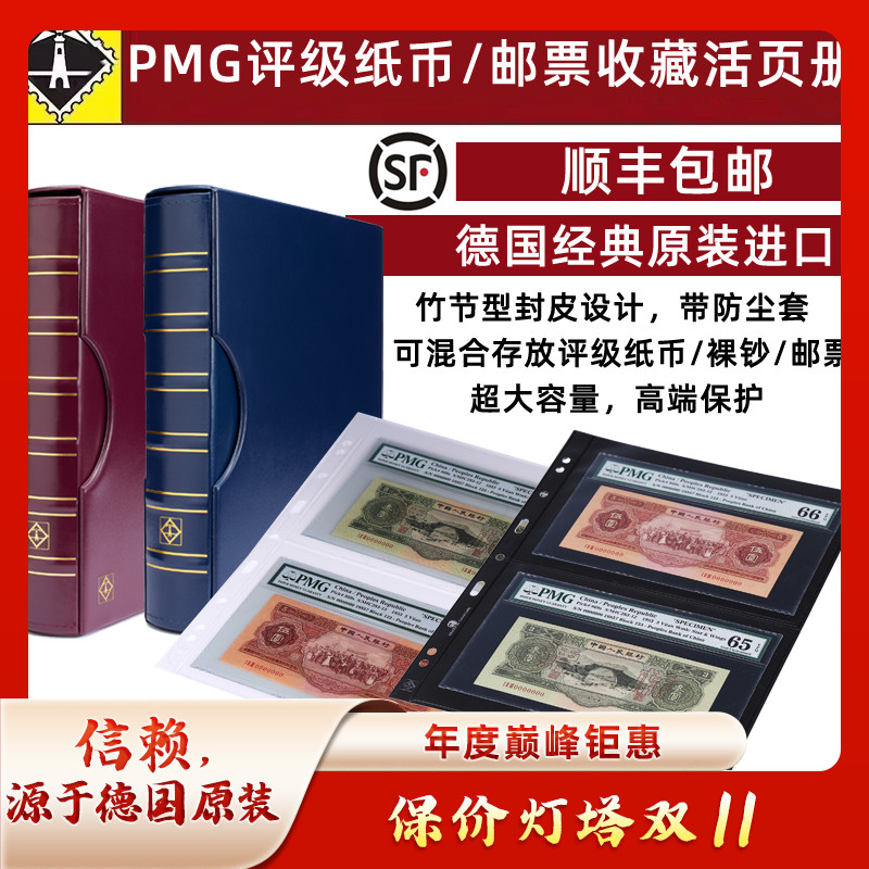 lighthouse德国灯塔G系列原装进口PMG评级纸币钱币人民币邮票收藏册活页套装特大容量空册纪念币钞券集邮册