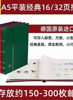 lighthouse德国灯塔原装进口16页A5/A6白底大容量豪华迷你集邮册空册进口邮票插册收藏册年册