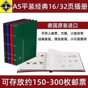 lighthouse德国灯塔原装进口16页A5/A6白底大容量豪华迷你集邮册空册进口邮票插册收藏册年册