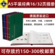 lighthouse德国灯塔原装 进口16页A5 A6白底大容量豪华迷你集邮册空册进口邮票插册收藏册年册