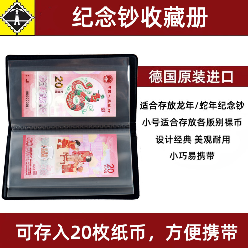 2025蛇年纪念钞德国进口