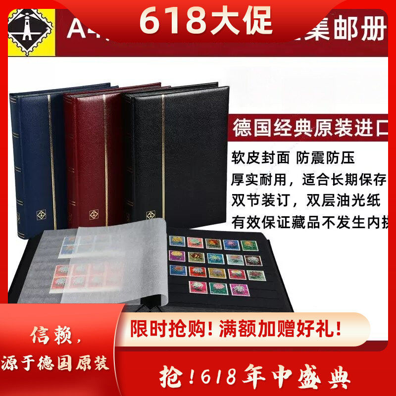 lighthouse德国灯塔原装进口32页/64页豪华软皮革面真皮邮票插册经典钱币收藏册集邮册