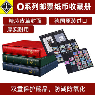 德国灯塔O系列小型张活页套装集邮册邮票纸币收藏册