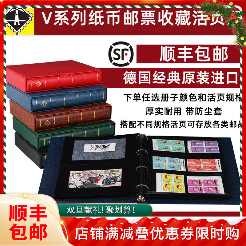 现货lighthouse德国灯塔原装进口V系列纸币邮票收藏册原装进口皮革四孔环扣活页集邮册套装