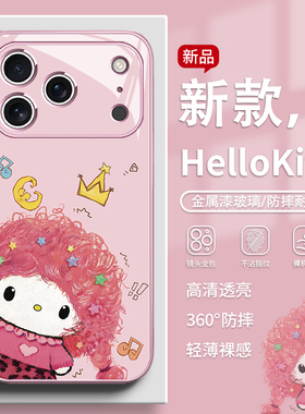 适用苹果17promax手机壳HelloKitty凯蒂猫iPhone16可爱女款15pro趣味个性14plus粉色13超好看12玻璃11独特xr