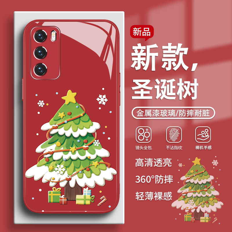 圣诞树秋冬氛围感手机壳
