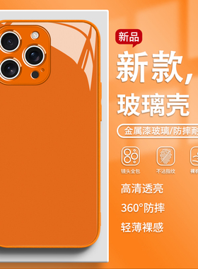 橙色手机壳适用苹果17promax纯色air简约ins风iPhone16promax高级感15plus全包14防摔保护套13玻璃12情侣男女